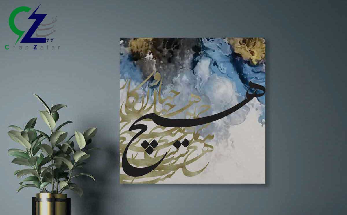 سفارش چاپ روی بوم