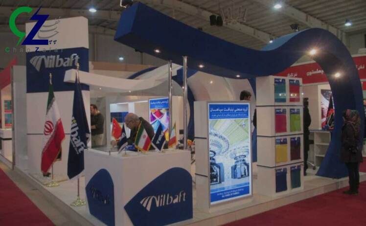 سازه نمایشگاهی