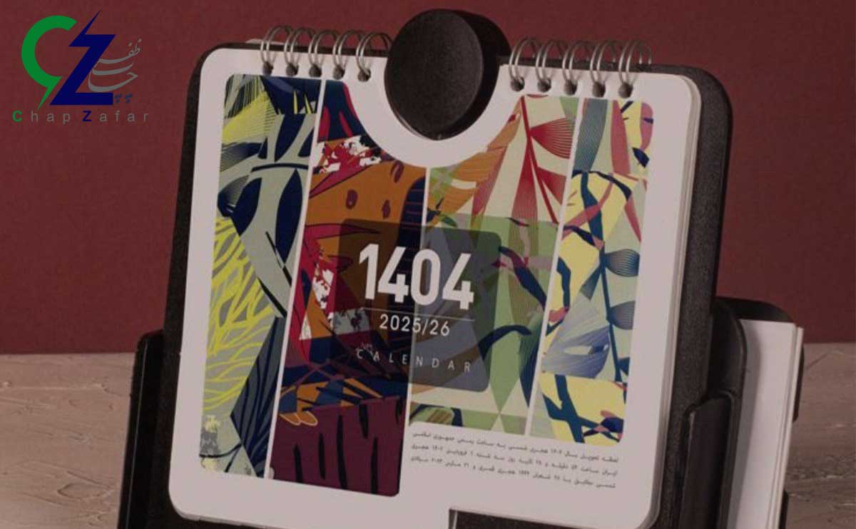 حکاکی تقویم برای هدیه