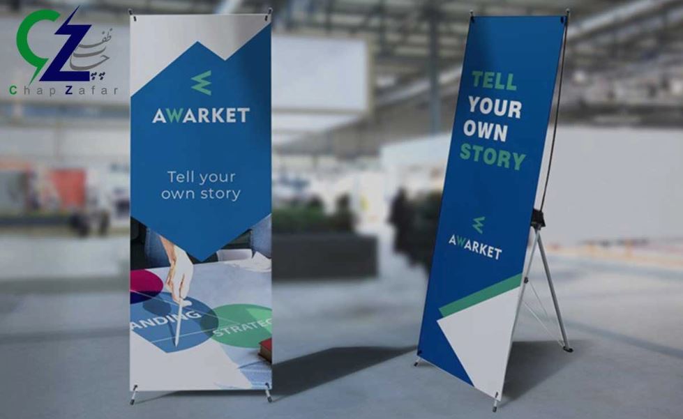 سفارش بنر تبلیغاتی و استند ایکس