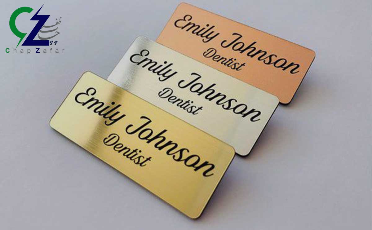 سفارش چاپ بج سینه در تهران