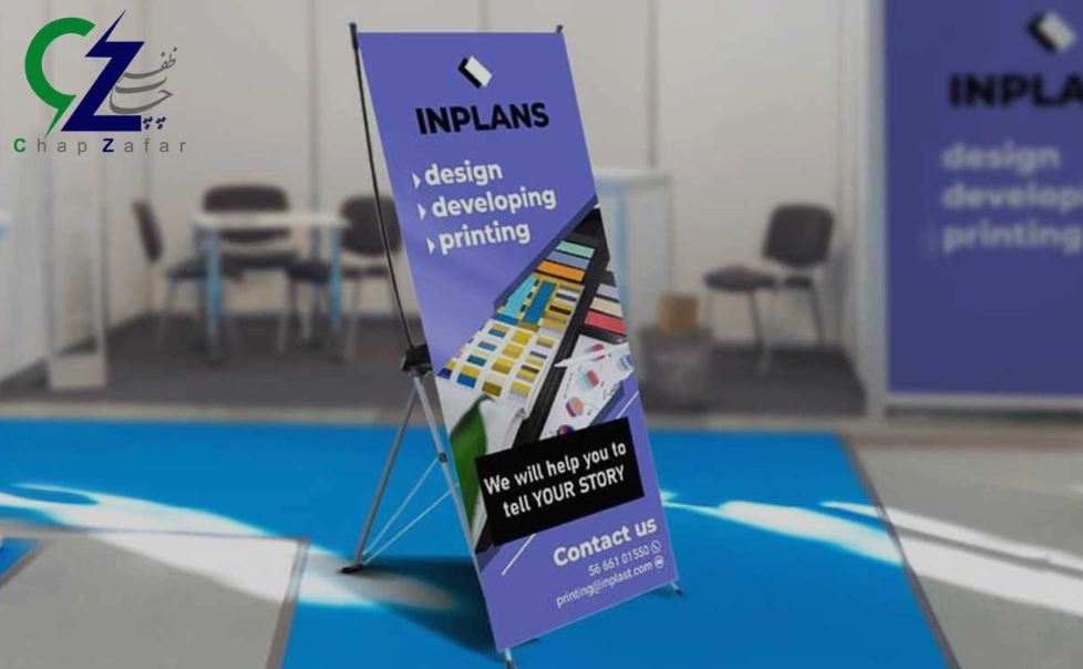 چاپ استند x در ظفر