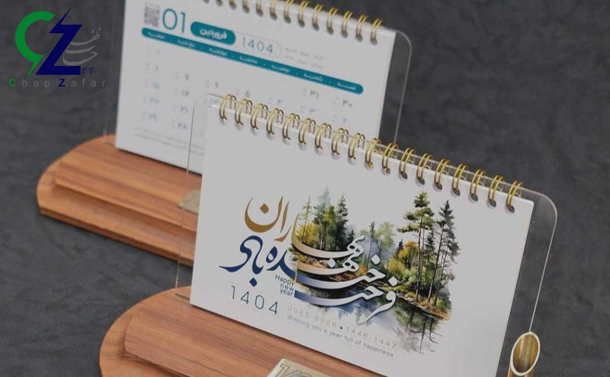 حکاکی تقویم مدیریت