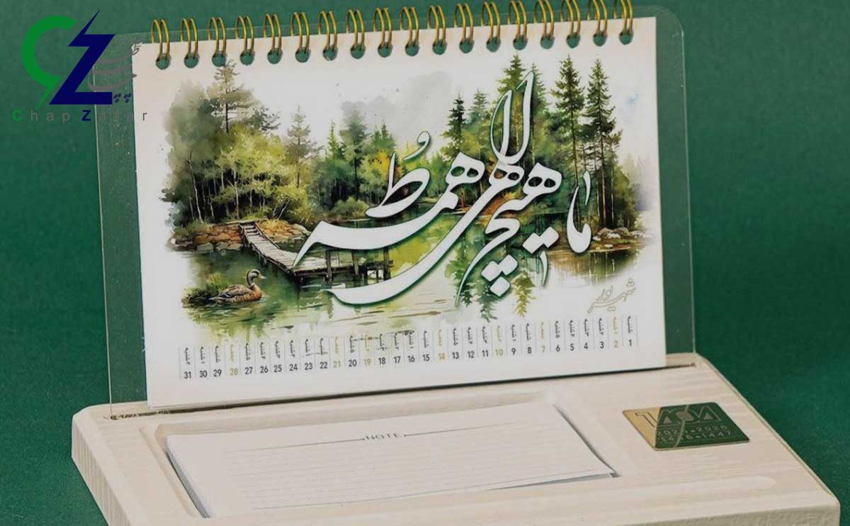 طراحی تقویم 1404